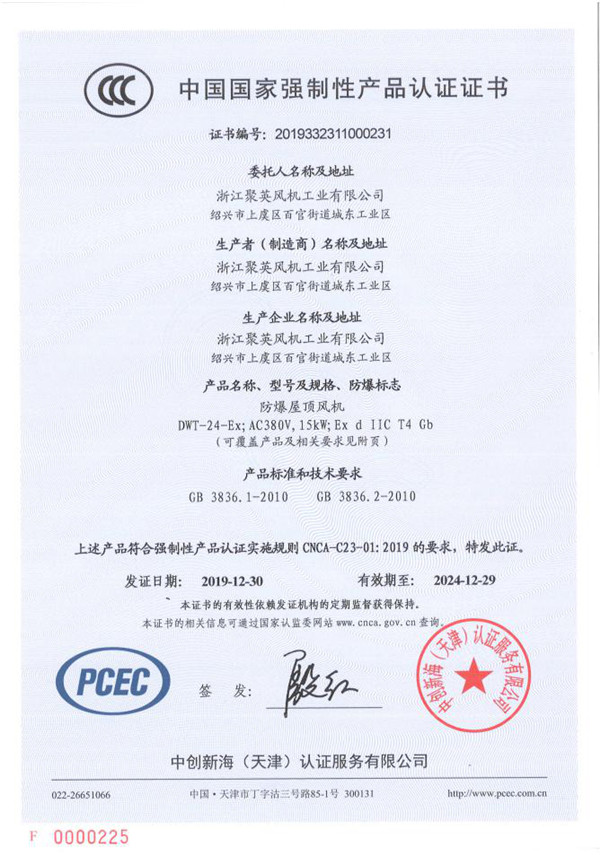 DWT防爆屋頂風(fēng)機(jī).jpg DWT防爆屋頂風(fēng)機(jī).jpg