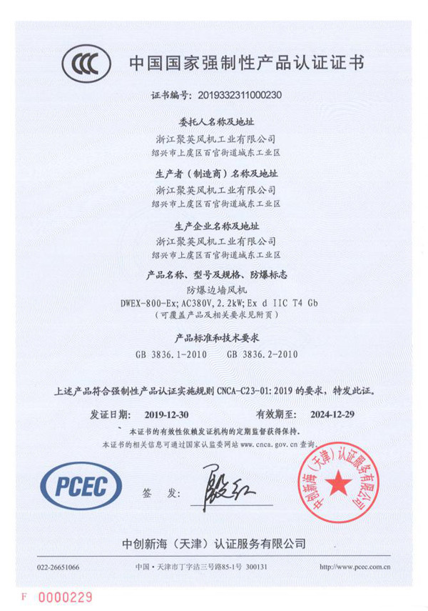 DWEX邊墻排風(fēng)機(jī).jpg DWEX邊墻排風(fēng)機(jī).jpg